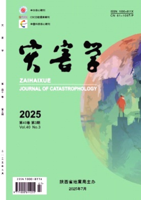 灾害学杂志